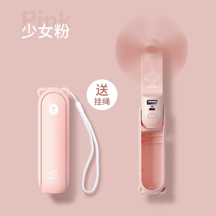 당신만 모르는 넥밴드선풍기 목에거는 넥밴드 손풍기 윈드밴드 목풍기 넥풍기 목걸이형 휴대용 목선풍기 77, 리틀 핑크 베어 F8 스탠다드 에디션 21 시간 추천해요 당신만 모르는 넥밴드선풍기 목에거는 넥밴드 손풍기 윈드밴드 목풍기 넥풍기 목걸이형 휴대용 목선풍기 77, 리틀 핑크 베어 F8 스탠다드 에디션 21 시간 추천해요