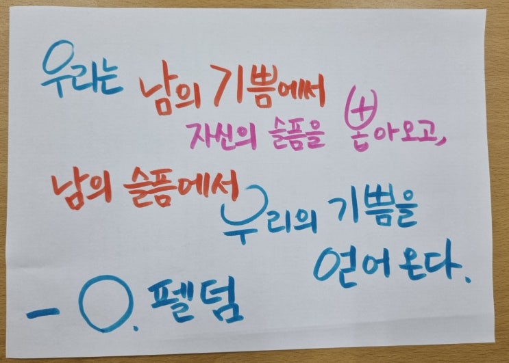  기쁨과 슬픔