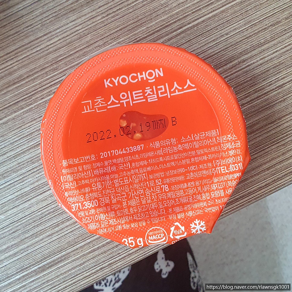 교촌치킨 우면점 사진 4