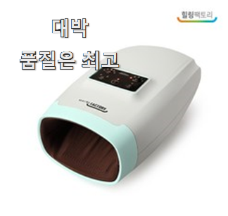  안보면 손해 손안마기 구매 단골집 사장님이 추천이에요.