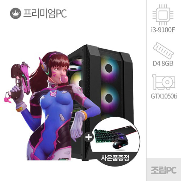 의외로 인기있는 9세대/인텔/최신컴퓨터/피파4/오버워치 DTASIT054U, i3 조립PC/P00000LC 추천합니다