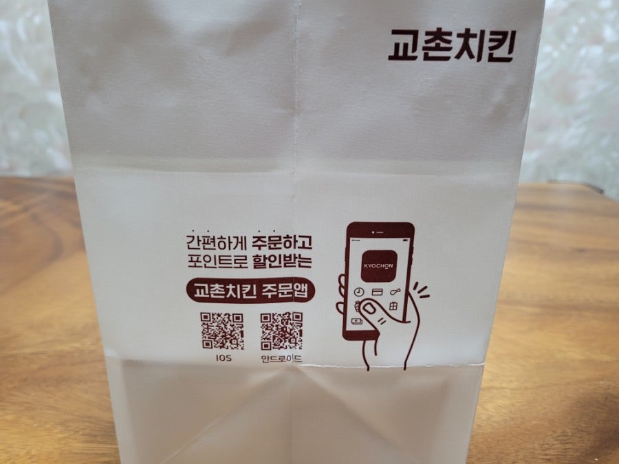 교촌치킨 선부2호점 사진 4