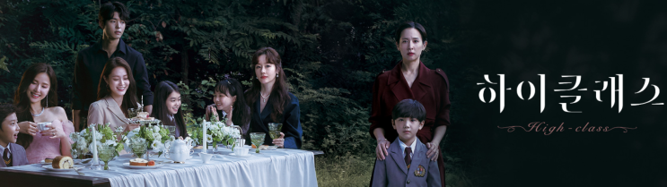 2021년 하반기 9월 시작 드라마 (기대작 9편)