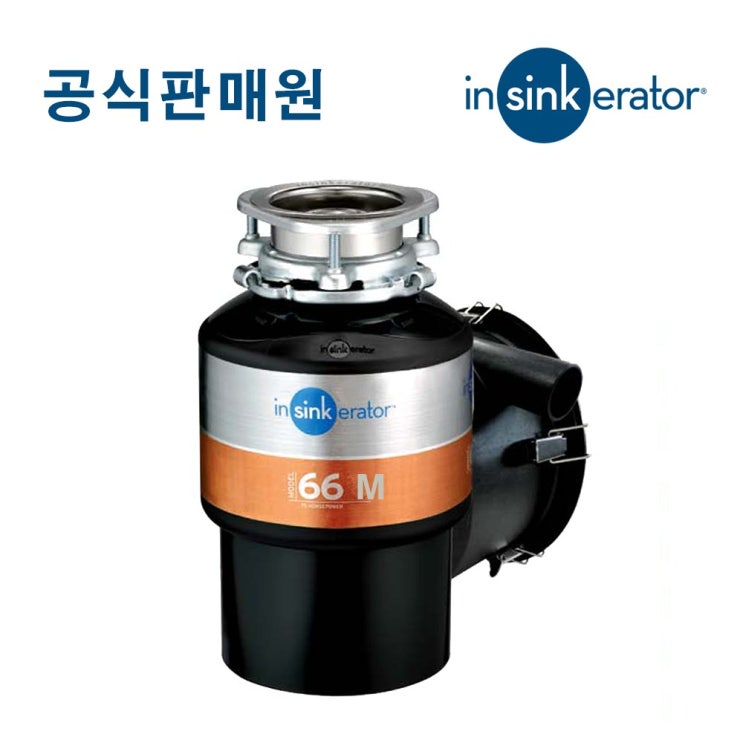가성비 좋은 (공식판매원)인싱크이레이터 ISE-66M 음식물처리기/음식물쓰레기분쇄기 좋아요 가성비 좋은 (공식판매원)인싱크이레이터 ISE-66M 음식물처리기/음식물쓰레기분쇄기 좋아요