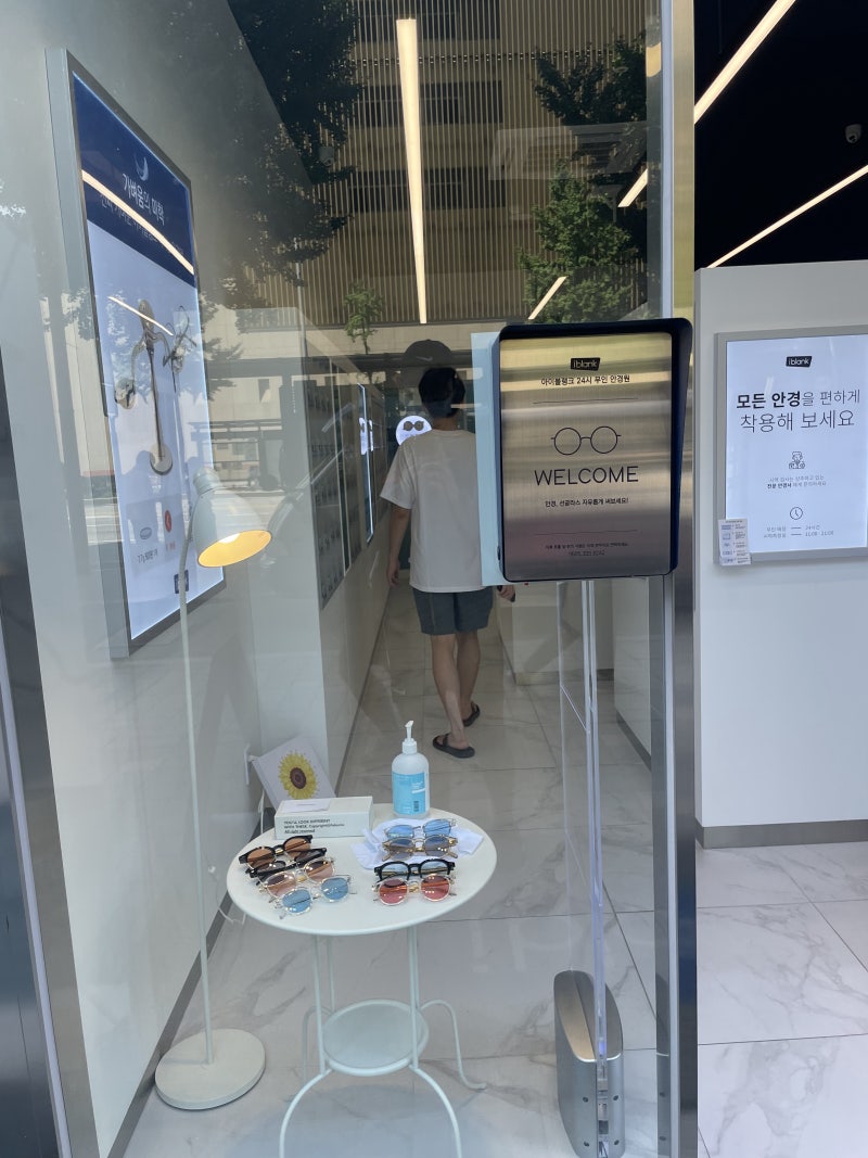 발산역 안경 아이블랭크 24시 무인안경원 티타늄안경 저렴해요 : 네이버 블로그