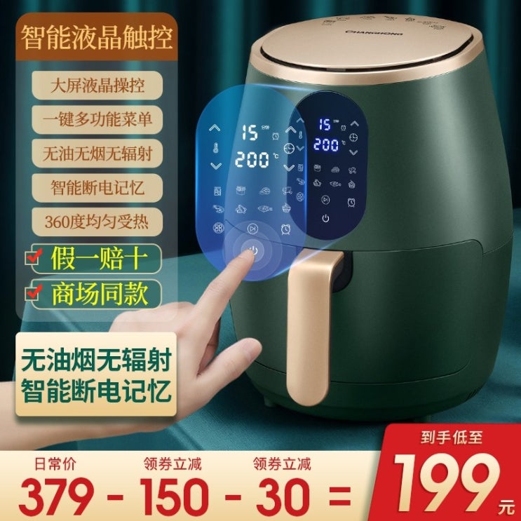 당신만 모르는 에어프라이어 대용량 오븐 Changhong 공기 튀김기 가정용 소형 새로운 대용량 ···