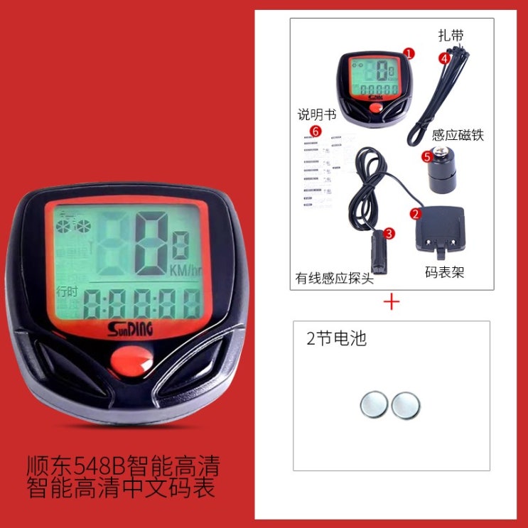 인기 급상승인 자전거 속도계/케이던스/속도센서 548 지능형 전체 중국어 방수 주행 속도계 코, 04 순동 546G (백라이트 코드 추천합니다