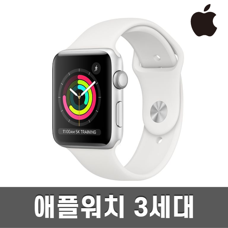 갓성비 좋은 애플 애플워치 3세대 Apple watch 38mm/42mm, 애플워치3 38mm A급, GPS 추천합니다