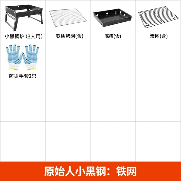 후기가 정말 좋은 바베큐 야외 숯불 구이 가정용 숯 가전 가정용 꼬치 제위 작은 불고기 난로 화로, 작은 규격 : 철망 망 무료 장갑 ···