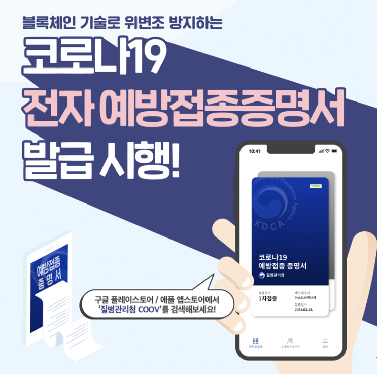  추석거리두기 단계 연장 가족모임 몇명? 알아보자