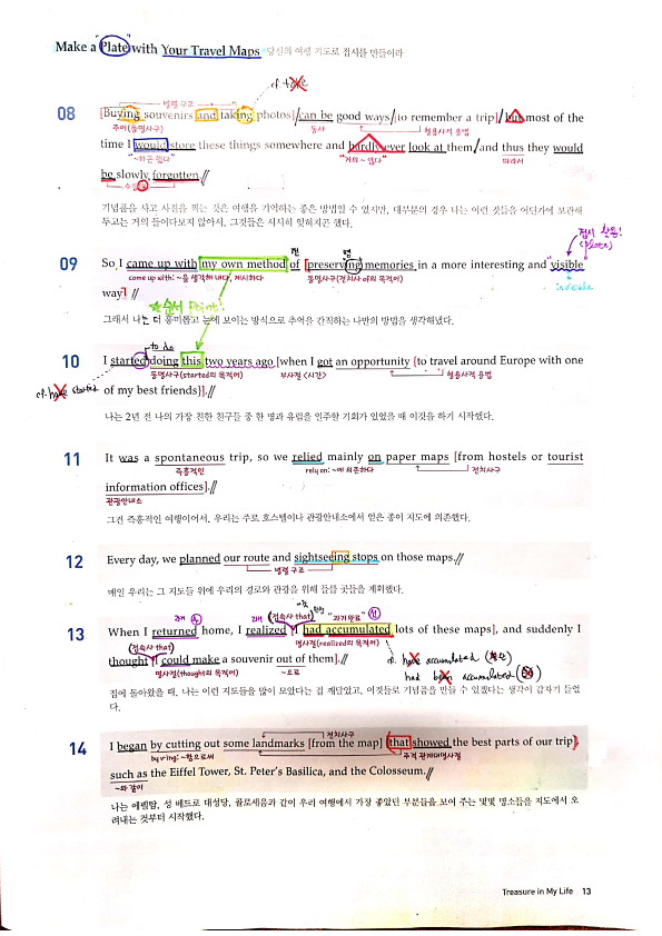  [능률(김)] 영어2 _ 1과 _ 본문분석 필기노트 Part2