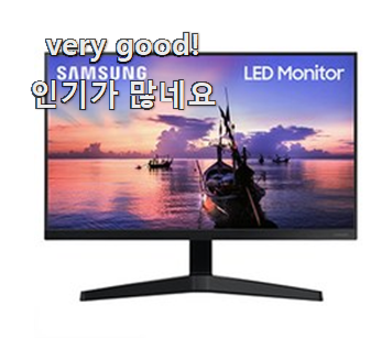  유행예감 모니터 인기 LIST 맘에 들어요.