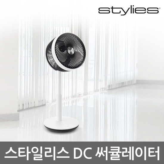 후기가 좋은 스타일리스 DC 써큘레이터 SSF-2803D 360도 입체회전 12단계풍량 서큘레이터 공기순환기 선풍기 추천합니다