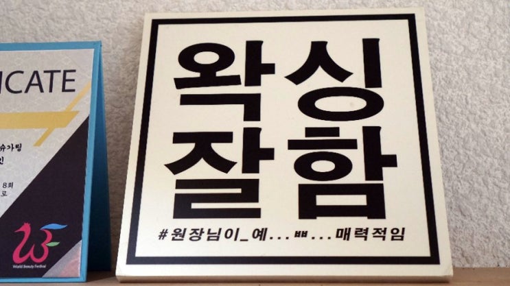  송도왁싱 오하이슈가링. 남자는 물론 커플왁싱도 가능한 깔끔한 슈가링왁싱!