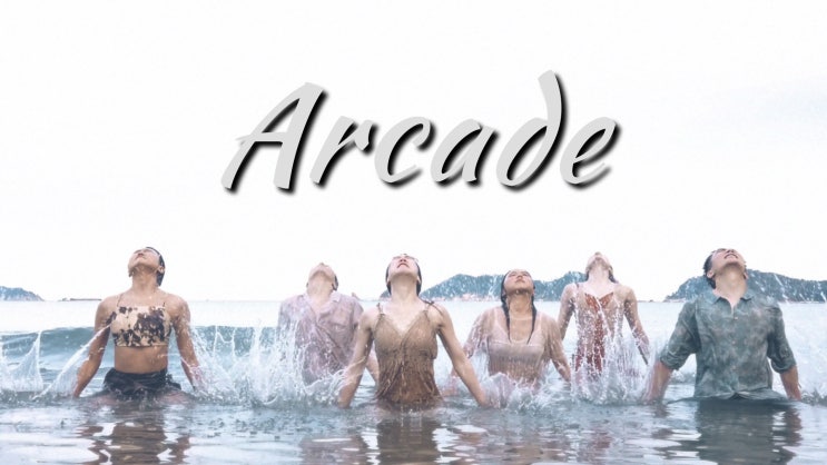  [태안 바다] Duncan Laurence "Arcade" (ft. FLETCHER)