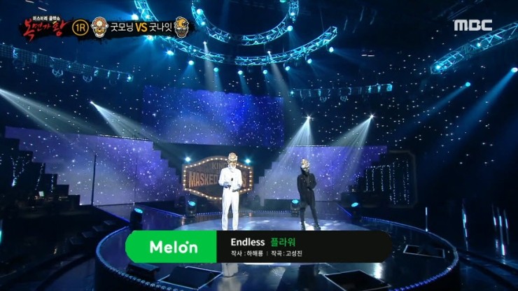 [복면가왕] 굿모닝·잘자요 - Endless [노래가사, 듣기, Live 동영상]