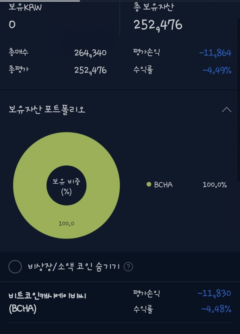 코인연습중.. 가상화폐 살아남기 : 네이버 블로그