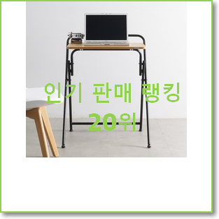  가성비템 간이책상 구매 너무 맘에듭니다