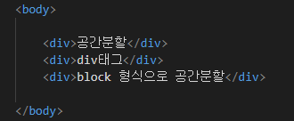  [HTML_06]공간분할태그_div태그,span태그,시멘틱구조태그(광주직업전문학교)