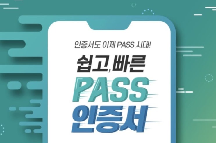 국민지원금 신청 본인인증은 공동인증서 없어도 휴대전화로 간단하게