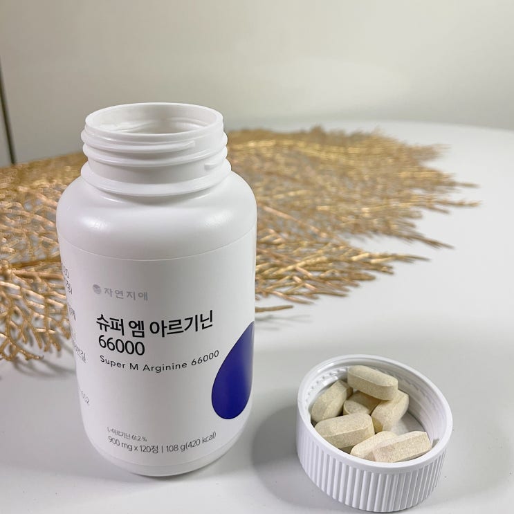  자연지애 L아르기닌 먹고 활기찾기