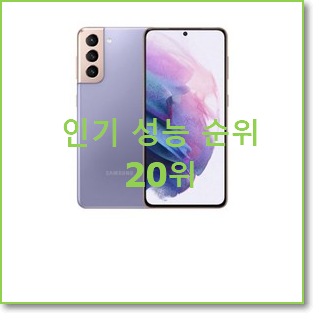  행복한선택 휴대폰 꿀템 인기 가성비 랭킹 20위