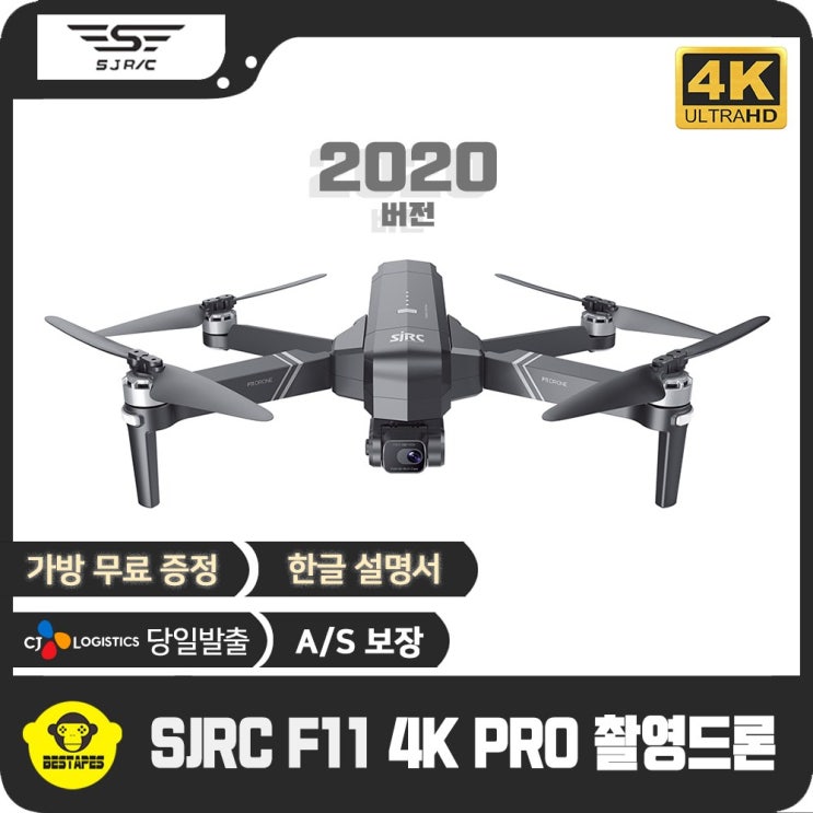 인기있는 SJRC F11 4K PRO 접이식 HDR 촬영드론 짐벌 버전 2020, 선택1) SJRC F11 PRO 4K 추천합니다