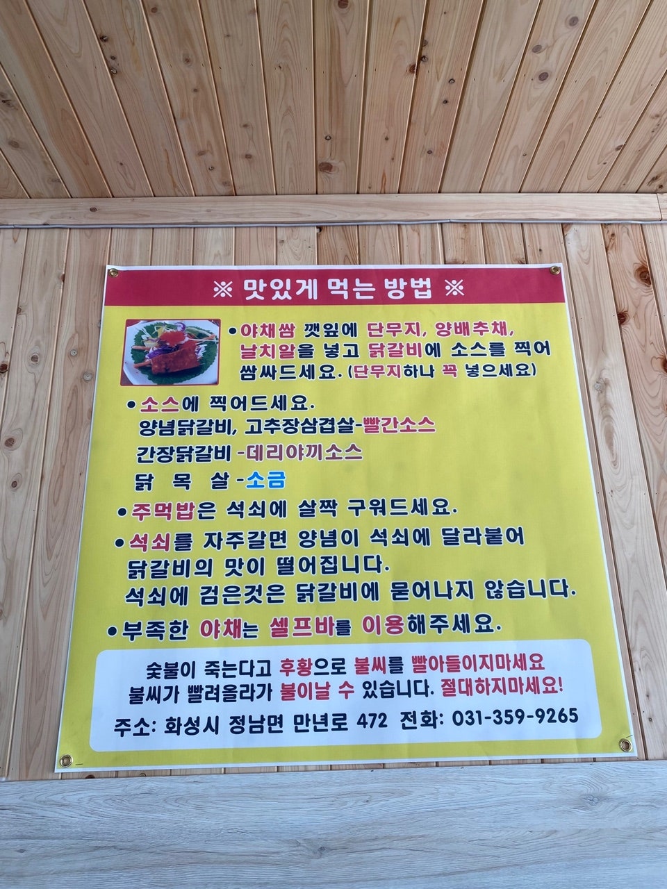 딱이야숯불닭갈비 정남점 사진 6