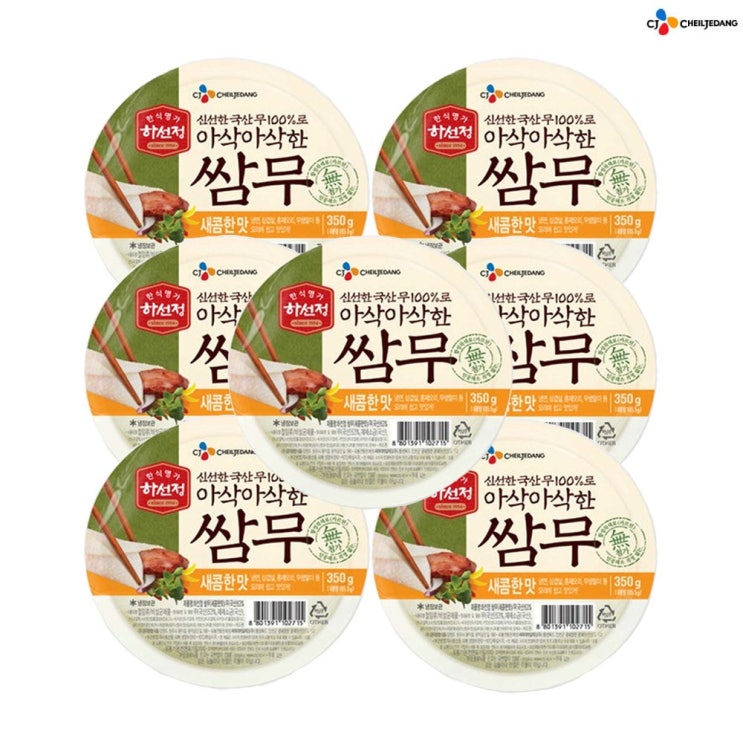 가성비 좋은 (냉장)하선정 쌈무(새콤)350gx7개, 1세트 추천해요 가성비 좋은 (냉장)하선정 쌈무(새콤)350gx7개, 1세트 추천해요