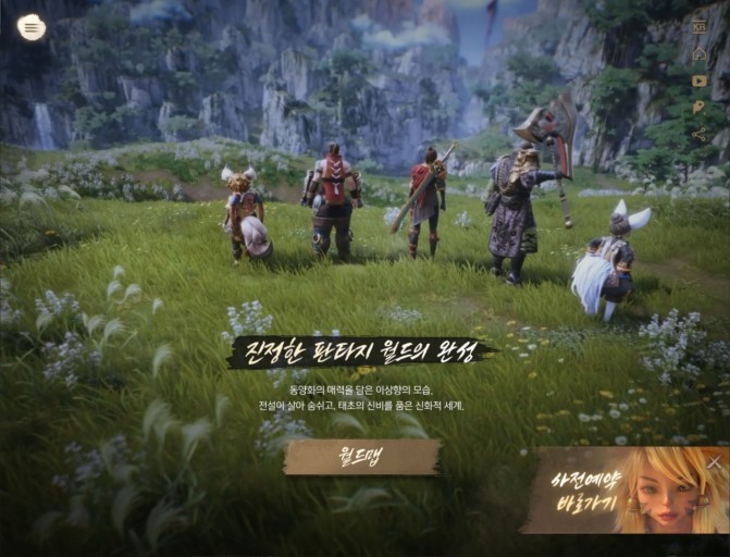  엔씨, '블레이드앤소울2' 필드 보상 상향