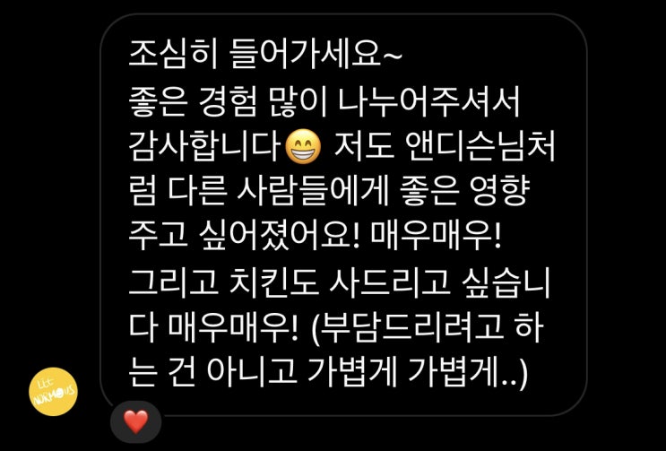  늘 용기 있는 사람이 기회를 잡는다