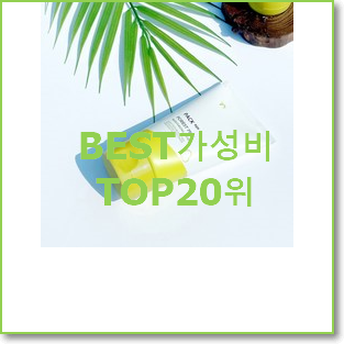  놀라운 유분기없는수분크림 목록 베스트 판매 랭킹 20위
