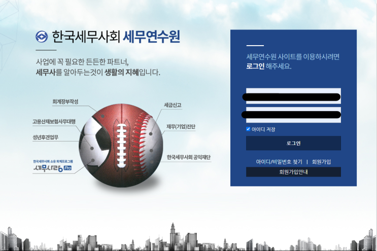  [세무사수습] 2021 세무사 집합교육 @한국세무사회 (#실무교육 #코로나 분반교육 #평가시험)