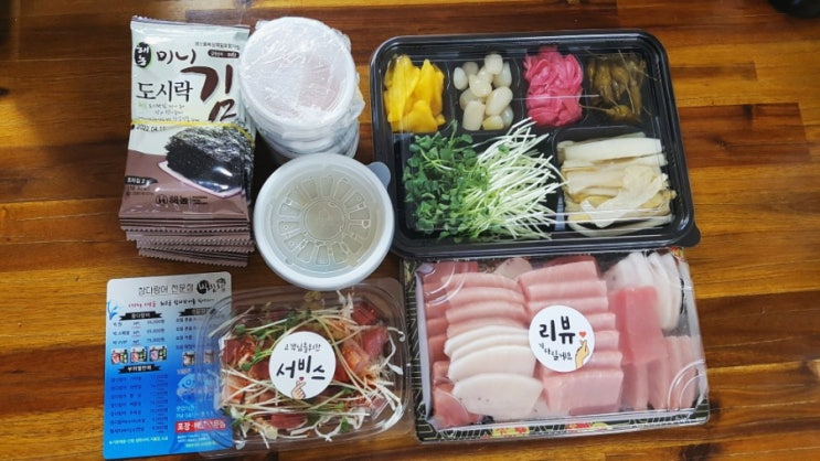  문정 장지 경찰병원 참치회 배달맛집: 빅참치 가락 내돈내산후기