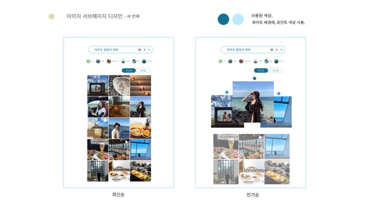  jw포트폴리오/미대생 작업물-동선을 계획해주는 [어플]디자인하기.