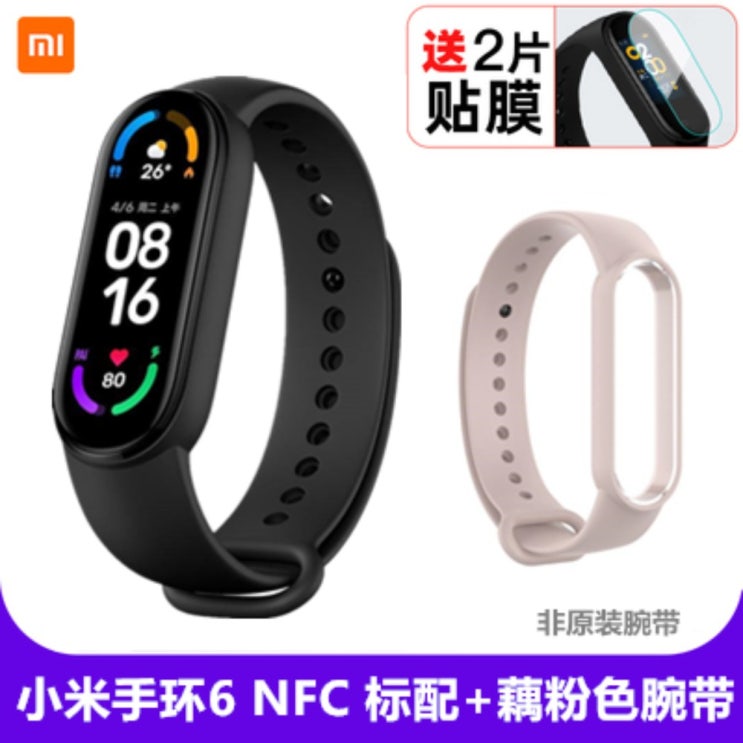 인지도 있는 샤오미 미밴드6 스마트워치, 팔찌 6NFC 라벨 + 연근 핑크 밴드, 1 좋아요 인지도 있는 샤오미 미밴드6 스마트워치, 팔찌 6NFC 라벨 + 연근 핑크 밴드, 1 좋아요