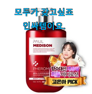 매력뿜는 록시땅바디로션 인기상품 리뷰 소소한 행복 ㅎㅎ.. 매력뿜는 록시땅바디로션 인기상품 리뷰 소소한 행복 ㅎㅎ..