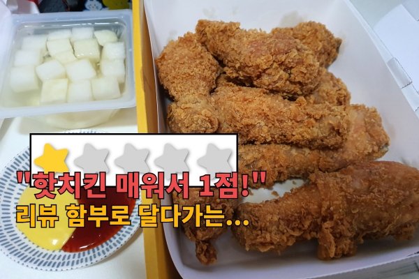 별점 리뷰 개념없이 평가하면 쿠팡이츠 사용불가 별점 리뷰 개념없이 평가하면 쿠팡이츠 사용불가