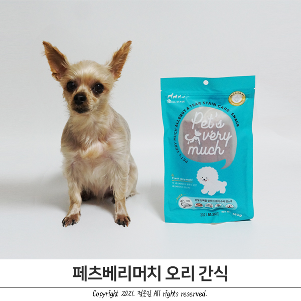 페츠베리머치 오리 휴먼그레이드 강아지 간식 추천 페츠베리머치 오리 휴먼그레이드 강아지 간식 추천