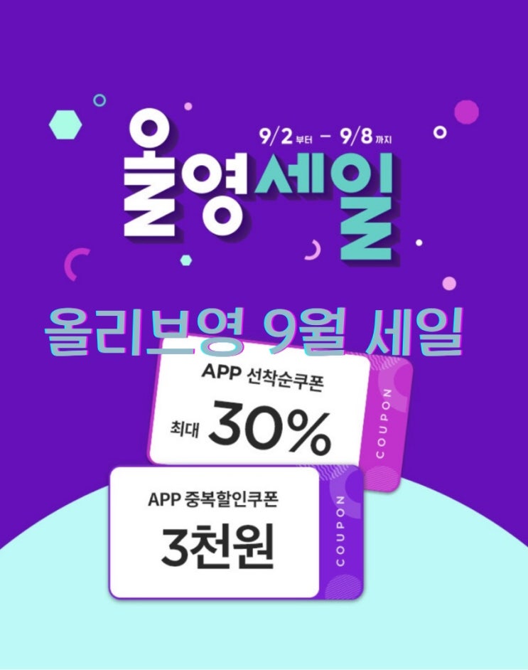  화장품 / 올리브영세일 트러블 피부 추천템 : 다룸앰플, 스킨푸드 블랙슈가