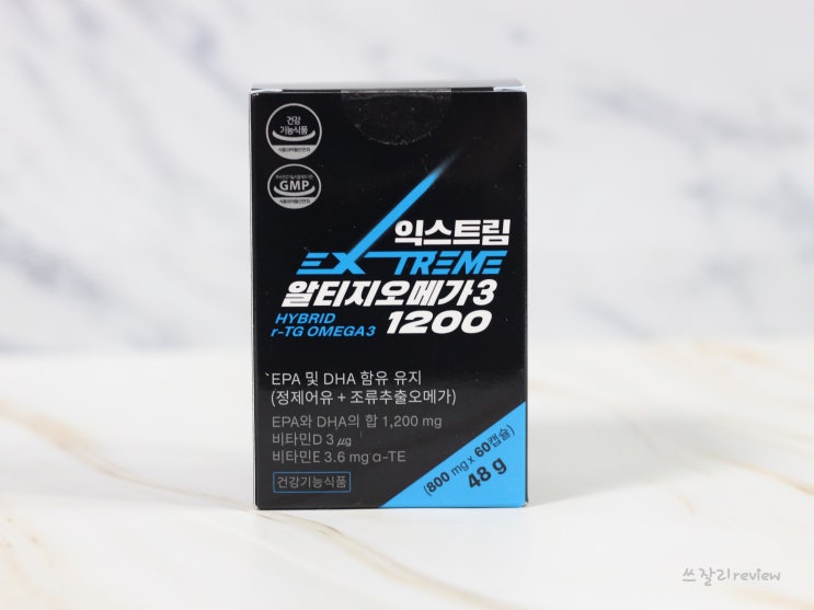  김종국 익스트림 식물성 알티지 오메가3 선택한 이유