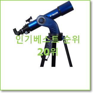  맘에드는 GOTO망원경 꿀템 와이프가 인정하네요