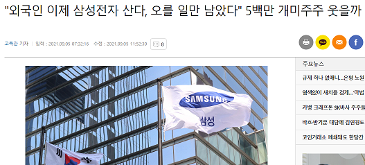  주린이, 삼성전자 지켜보는 중!