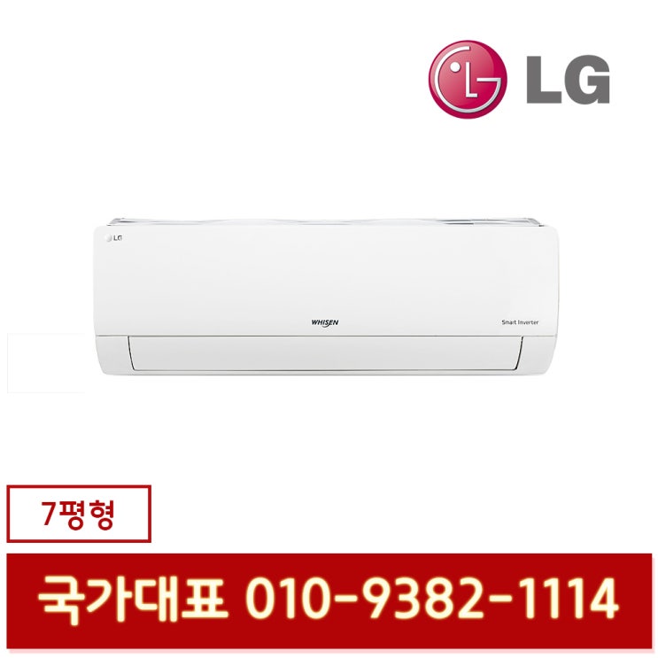의외로 인기있는 LG휘센 SW07B9JWAS 벽걸이 냉난방기 7평형 기본설치별도 KD 좋아요 의외로 인기있는 LG휘센 SW07B9JWAS 벽걸이 냉난방기 7평형 기본설치별도 KD 좋아요