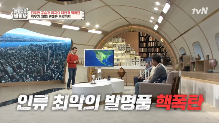  벌거벗은 세계사...일본의 진주만 공습과 미국의 대반격, 핵폭탄