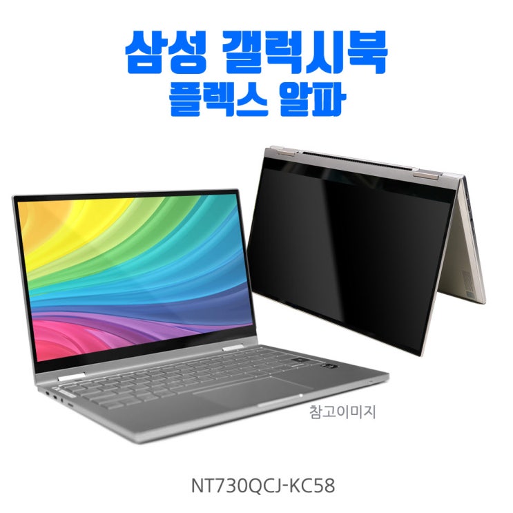 당신만 모르는 삼성 갤럭시북 플렉스 알파 NT730QCJ-KC58 정품 // 추천해요 당신만 모르는 삼성 갤럭시북 플렉스 알파 NT730QCJ-KC58 정품 // 추천해요