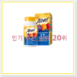  콕 찝어알려드림 남자영양제 상품 저렴하게 구매하는법