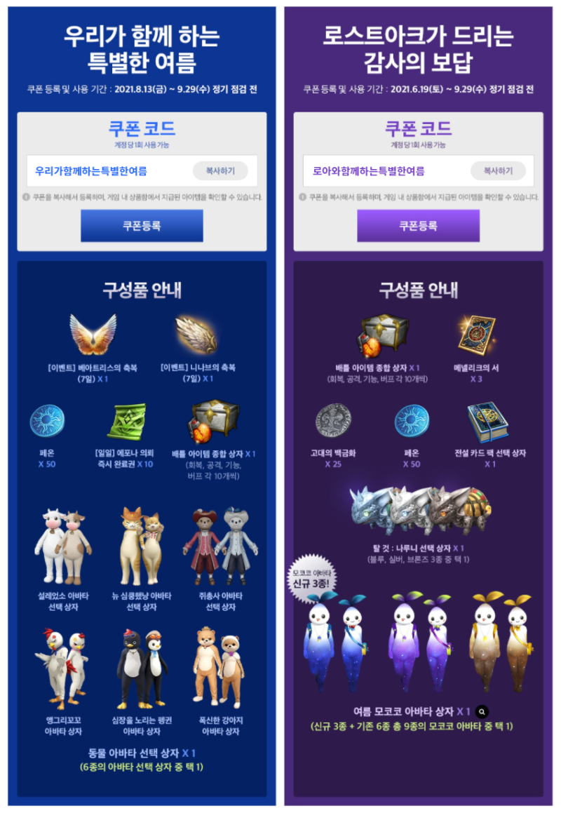 로스트 아크 1370을 달성해 봅시다! : 네이버 블로그