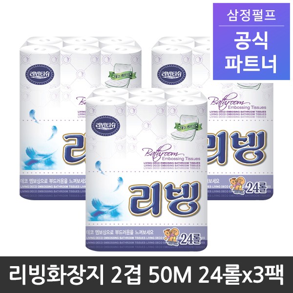 요즘 인기있는 삼정펄프 리빙 2겹 50M ( 24롤*3팩) 화장지, 3팩, 24롤 ··· 요즘 인기있는 삼정펄프 리빙 2겹 50M ( 24롤*3팩) 화장지, 3팩, 24롤 ···