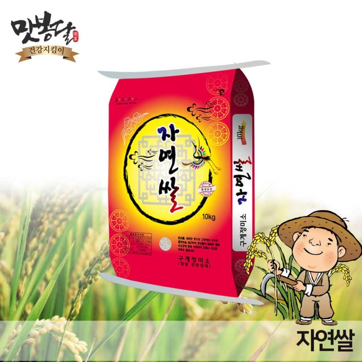 인기 많은 맛봉달 2020년 예천자연쌀 예천 자연미 자연쌀, 1개, 10kg 추천해요 인기 많은 맛봉달 2020년 예천자연쌀 예천 자연미 자연쌀, 1개, 10kg 추천해요
